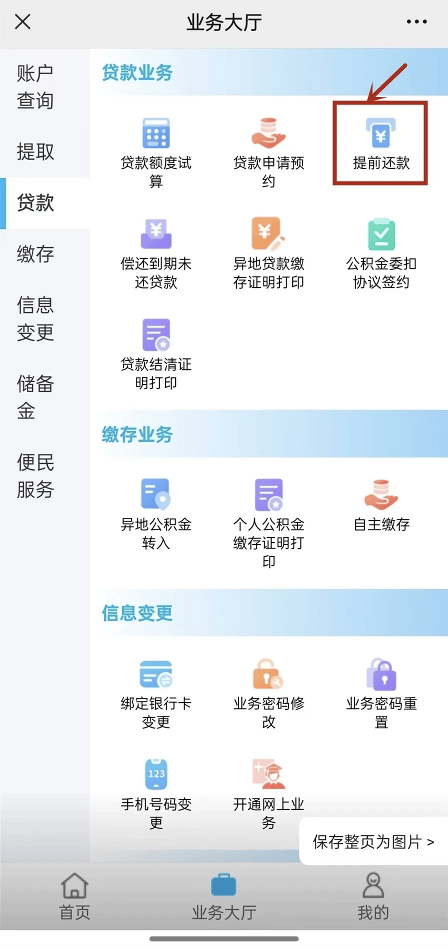 最新小额公积金套现24小时微信方法分析(最方便真实的新昌小额公积金提取多久到账方法)