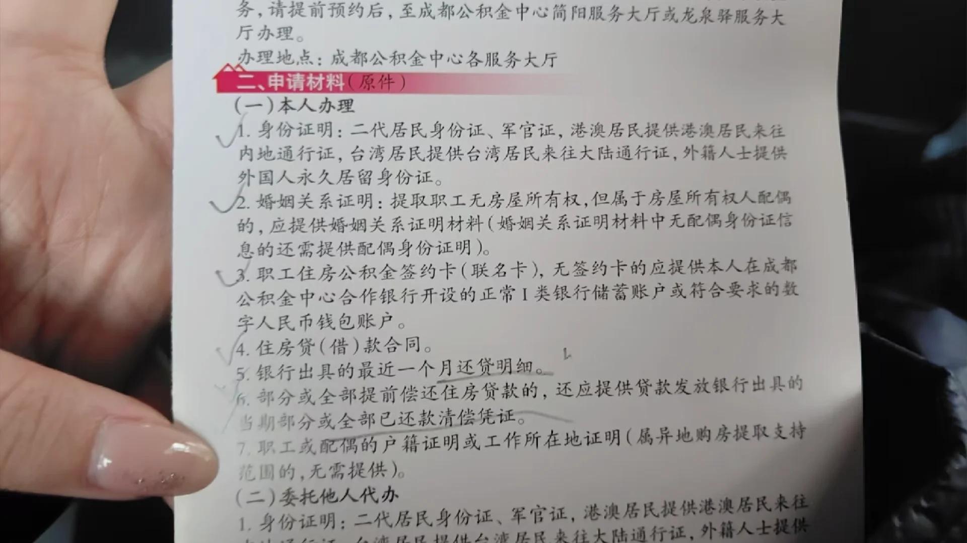 最新公积金换现金秒到账的步骤详解方法分析(最方便真实的新昌公积金换现金秒到账的步骤详解是什么方法)