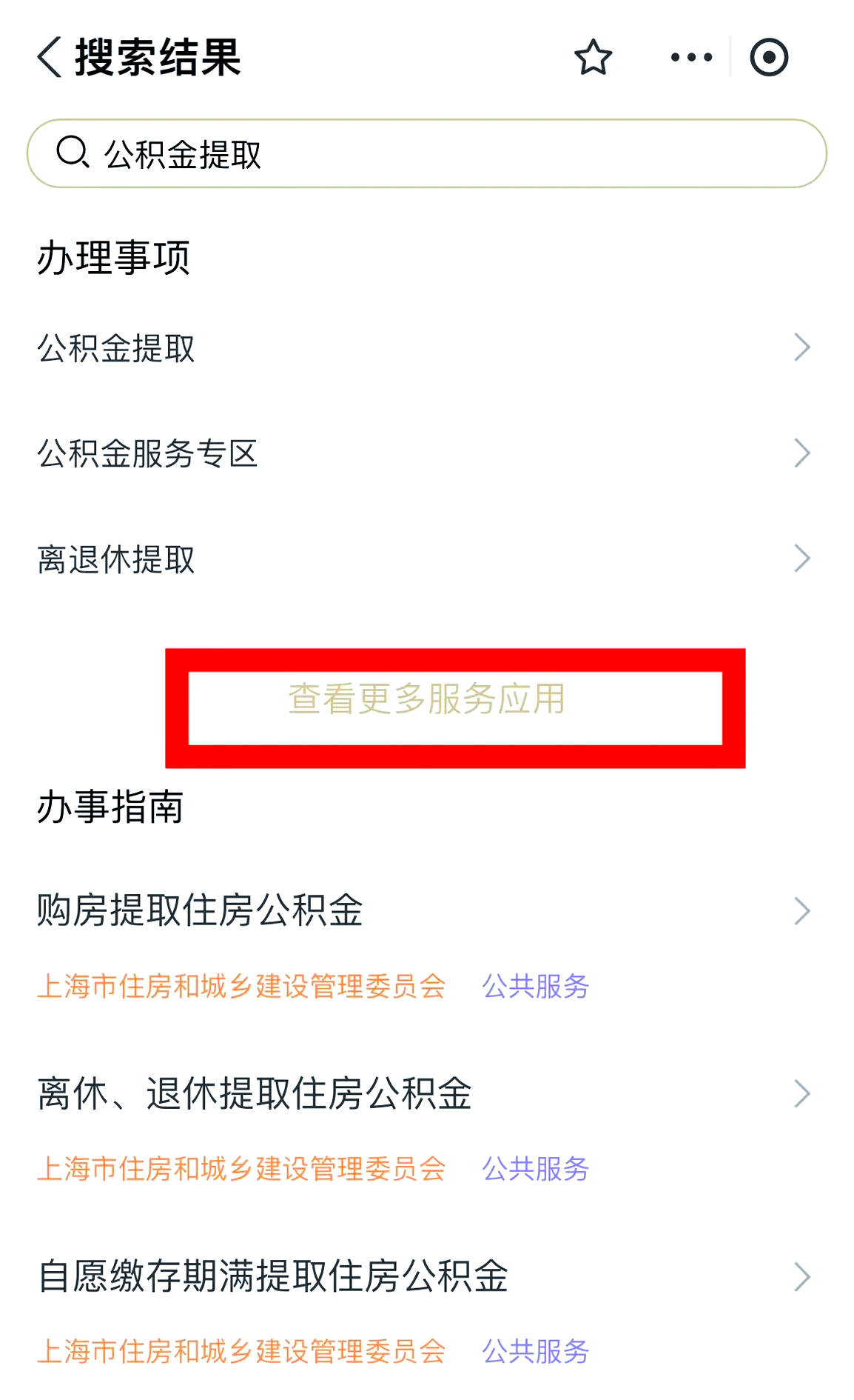 最新公积金换现金秒到账的步骤详解方法分析(最方便真实的新昌公积金换现金秒到账的步骤详解是什么方法)