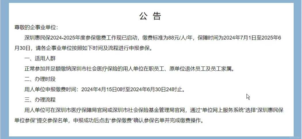 最新惠民保怎么取消自动缴费方法分析(最方便真实的新昌惠民保怎样取消方法)