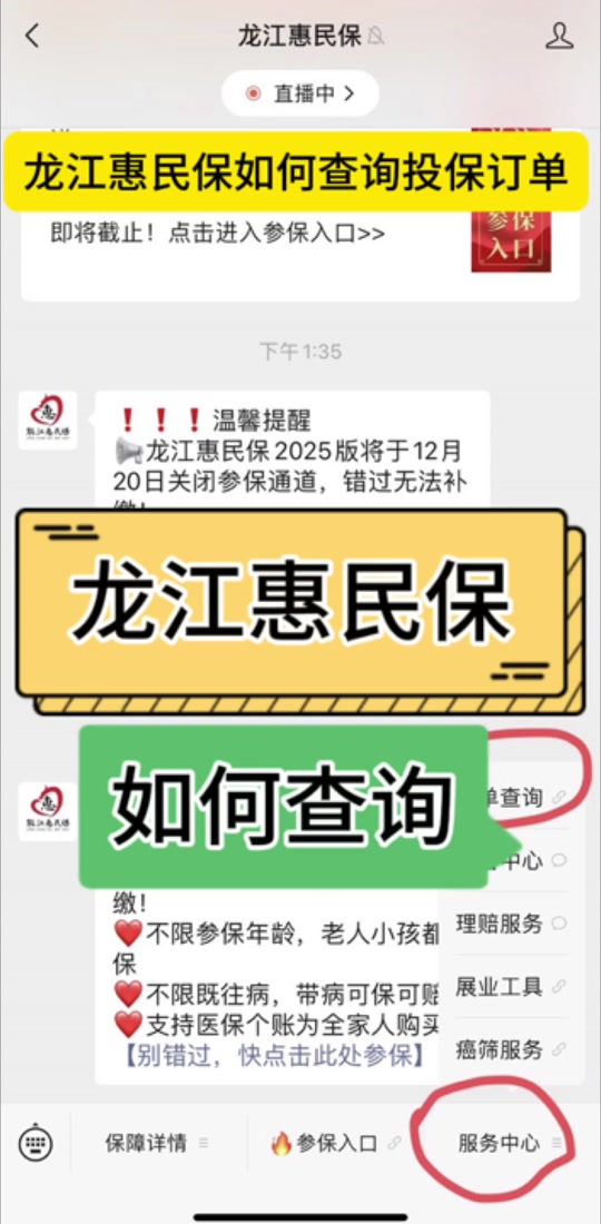 最新惠民保怎么取消自动缴费方法分析(最方便真实的新昌惠民保怎样取消方法)