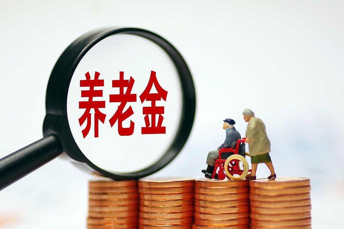 最新特别缺钱想提取养老金怎么办呢方法分析(最方便真实的新昌特别缺钱想提取养老金怎么办呢知乎方法)