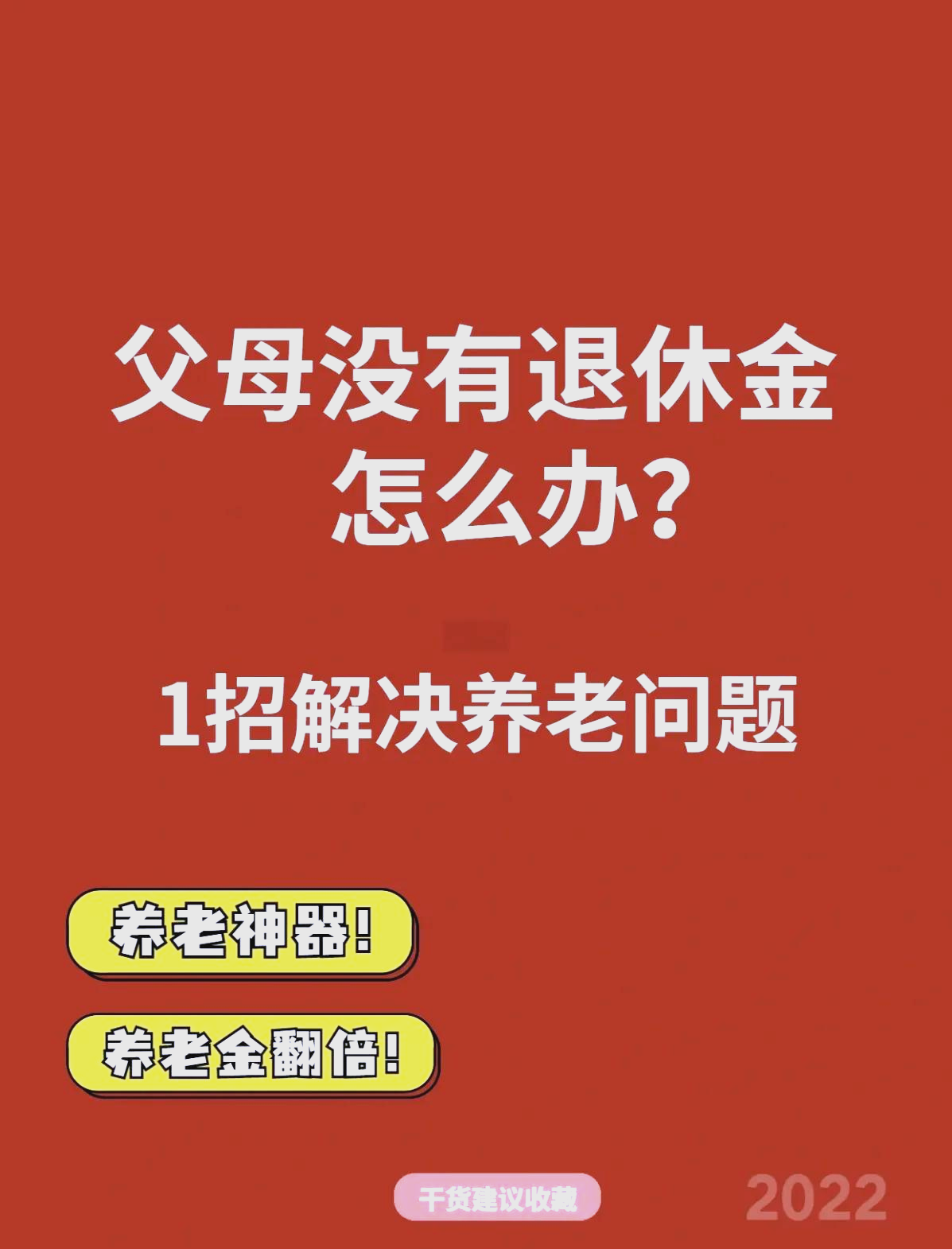 最新特别缺钱想提取养老金怎么办呢方法分析(最方便真实的新昌特别缺钱想提取养老金怎么办呢知乎方法)