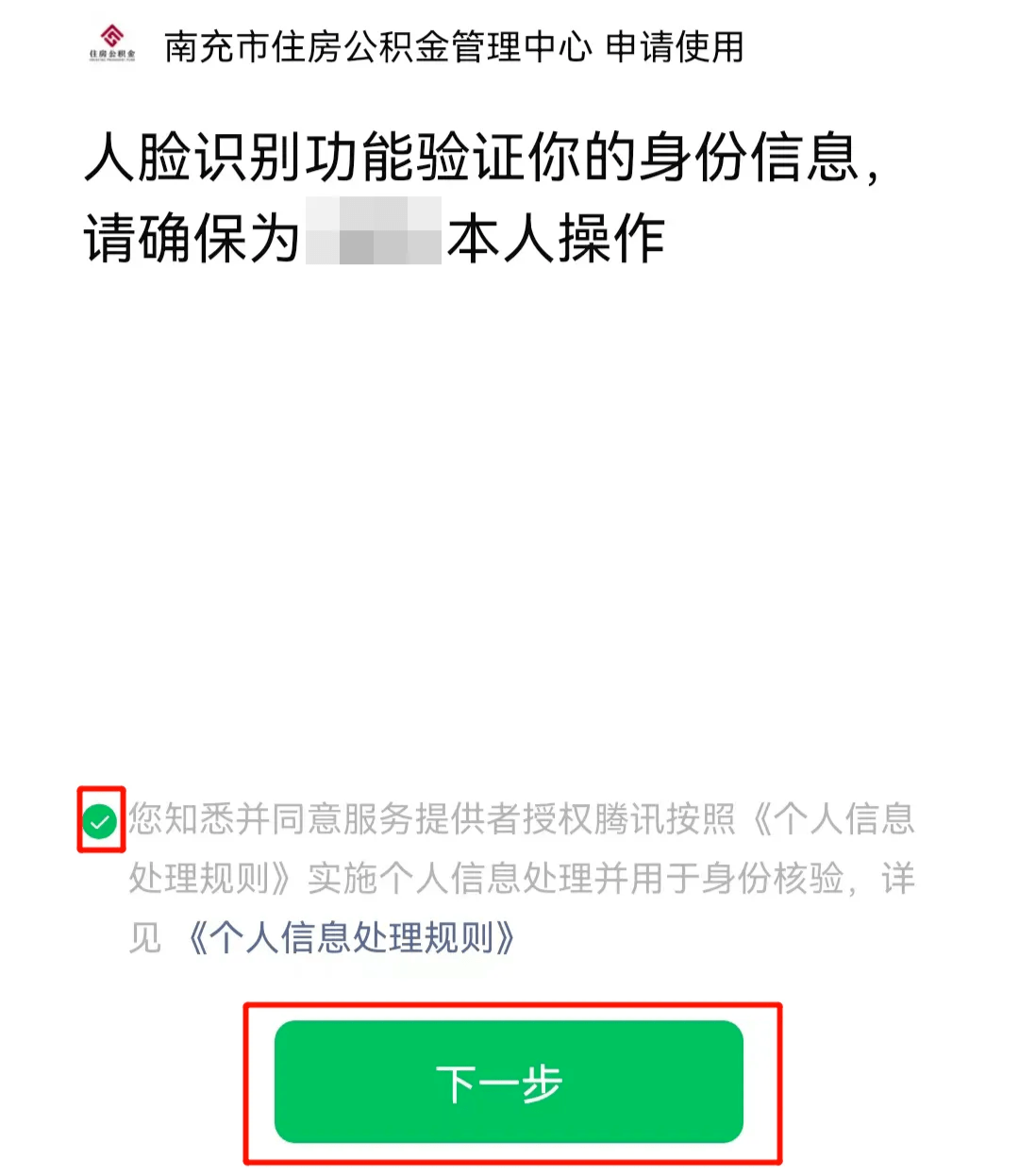 最新公积金提现24小时微信中介方法分析(最方便真实的新昌公积金提现微信怎么申请方法)