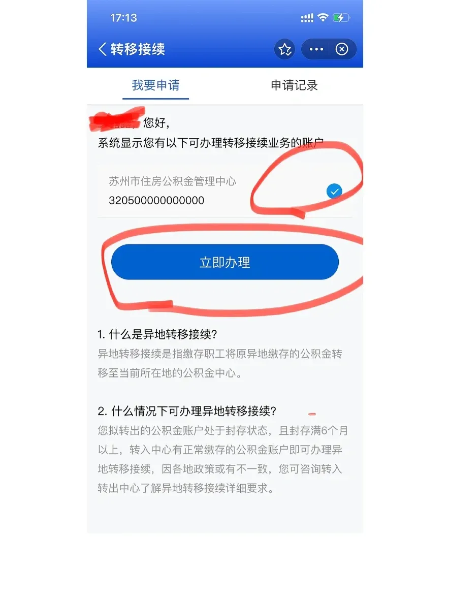 最新公积金卡个人网上激活方法分析(最方便真实的新昌住房公积金卡如何网上激活了方法)