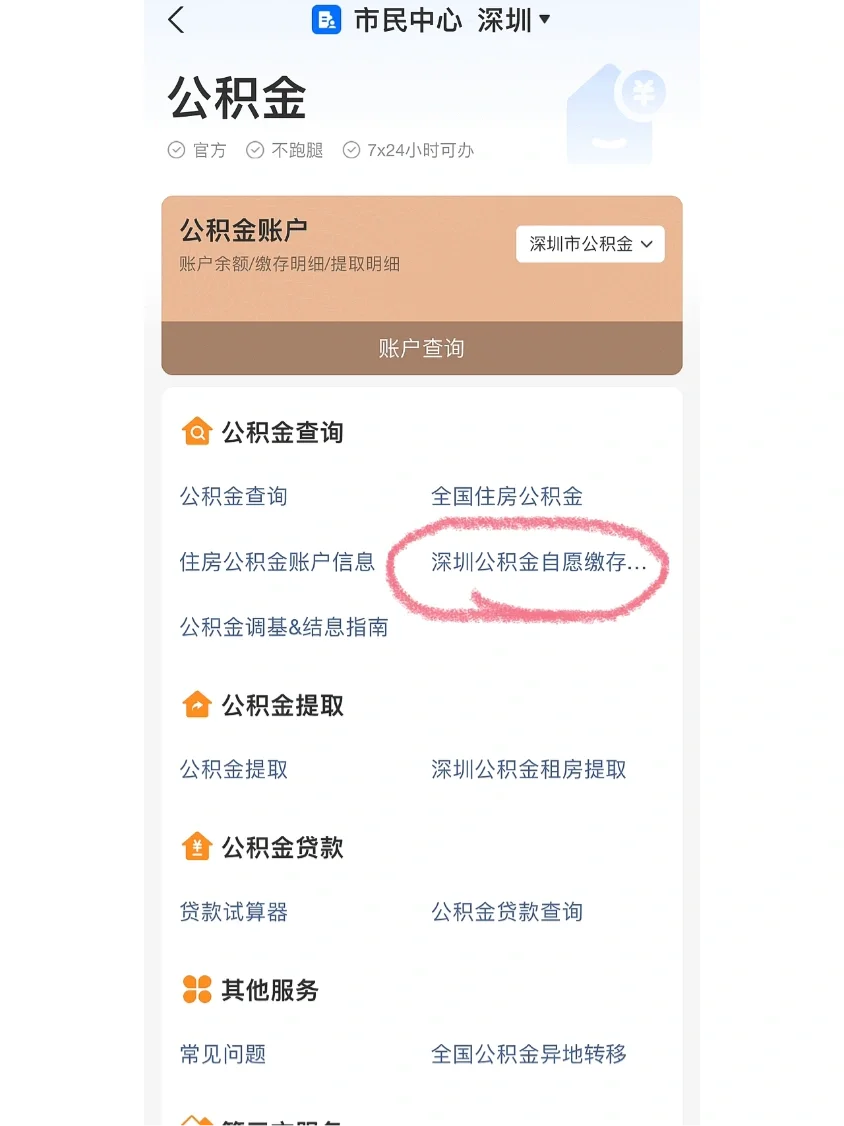 最新公积金卡回收联系方式方法分析(最方便真实的新昌旧的公积金卡怎么换新的方法)