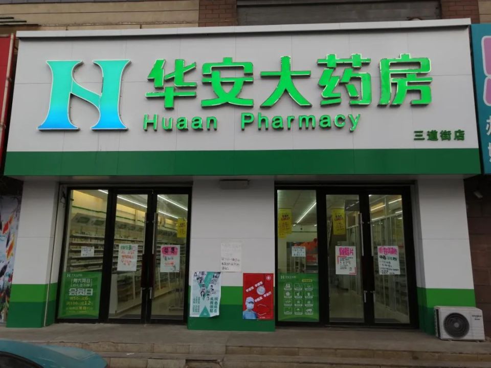 最新去药店直接说套公积金卡方法分析(最方便真实的新昌去药店直接说套医保卡方法)