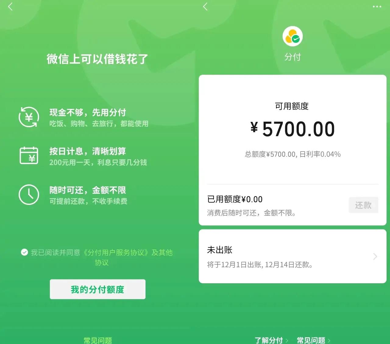 最新分付回收商家方法分析(最方便真实的新昌分付回收商家怎么找方法)