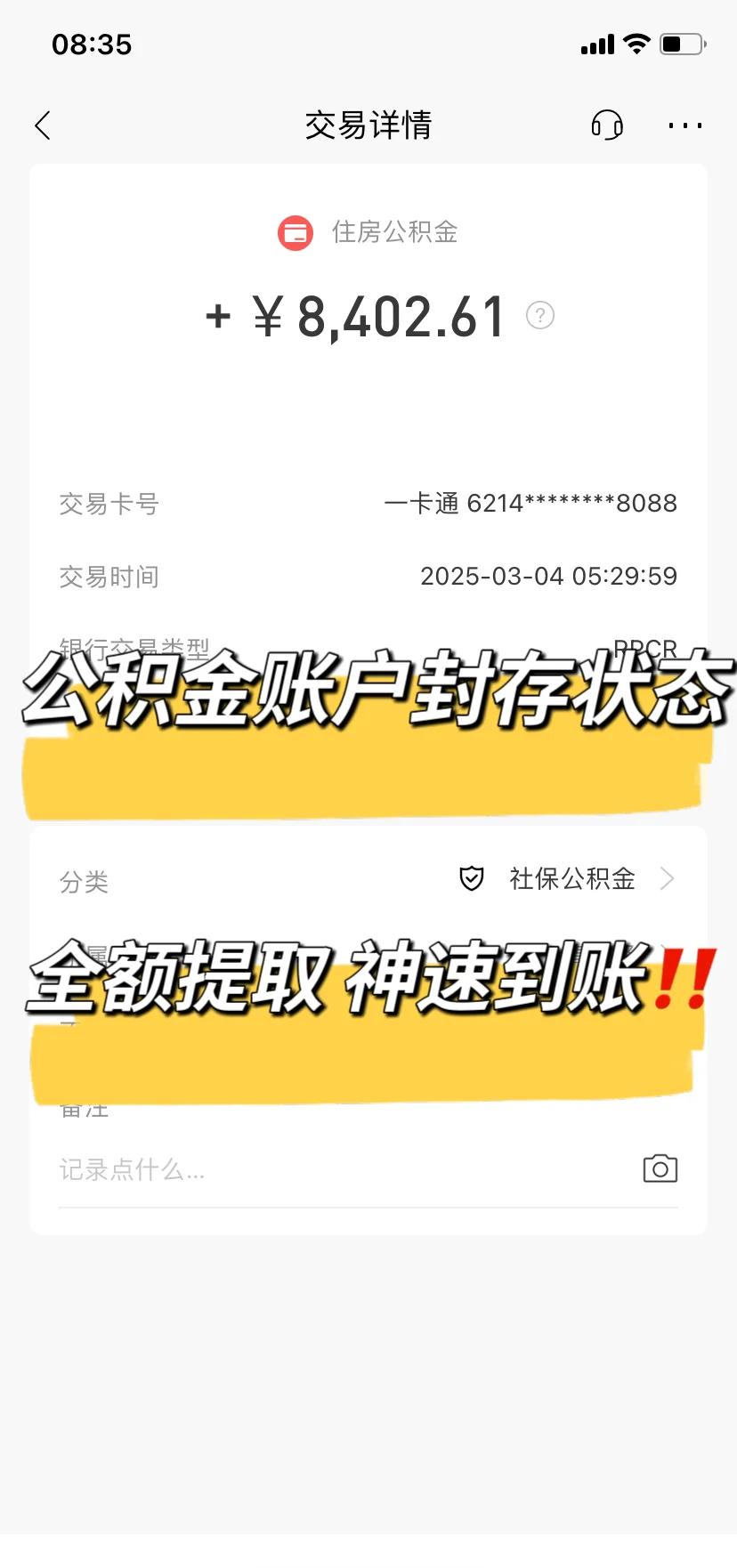 最新公积金卡被锁如何网上激活方法分析(最方便真实的新昌公积金账户锁了怎么办方法)