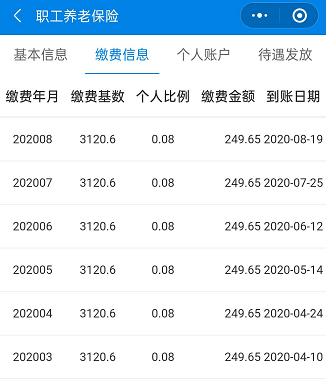 最新社保套现24小时微信是真的吗方法分析(最方便真实的新昌套现社保卡里的钱有风险吗方法)