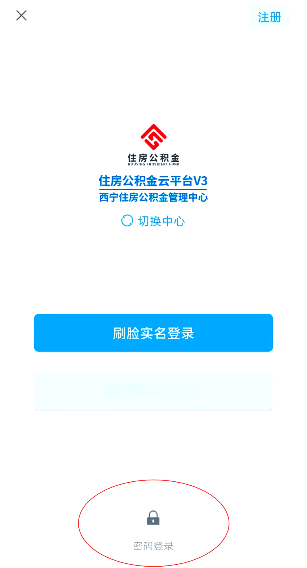 最新公积金余额取现中介微信怎么登录方法分析(最方便真实的新昌公积金提取到微信方法)