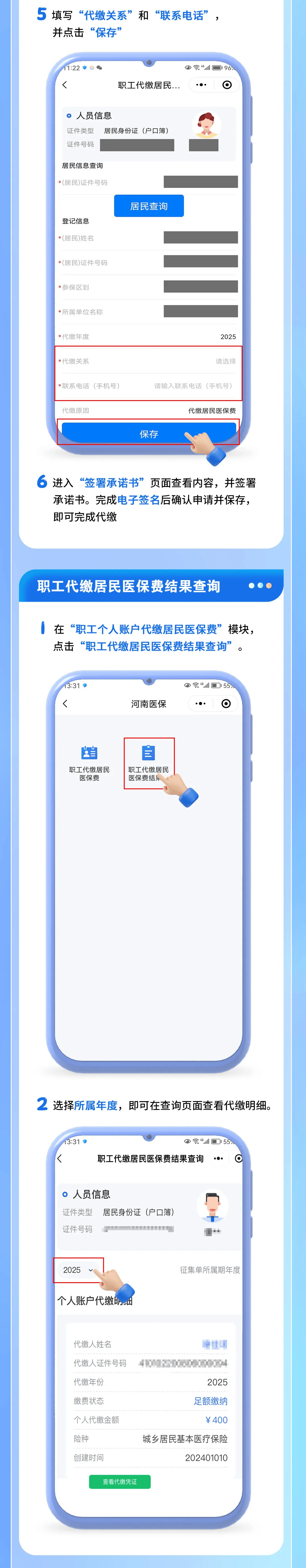 最新公积金账户惠民保险代扣是什么方法分析(最方便真实的新昌公积金账户惠民保险代扣是什么业务方法)