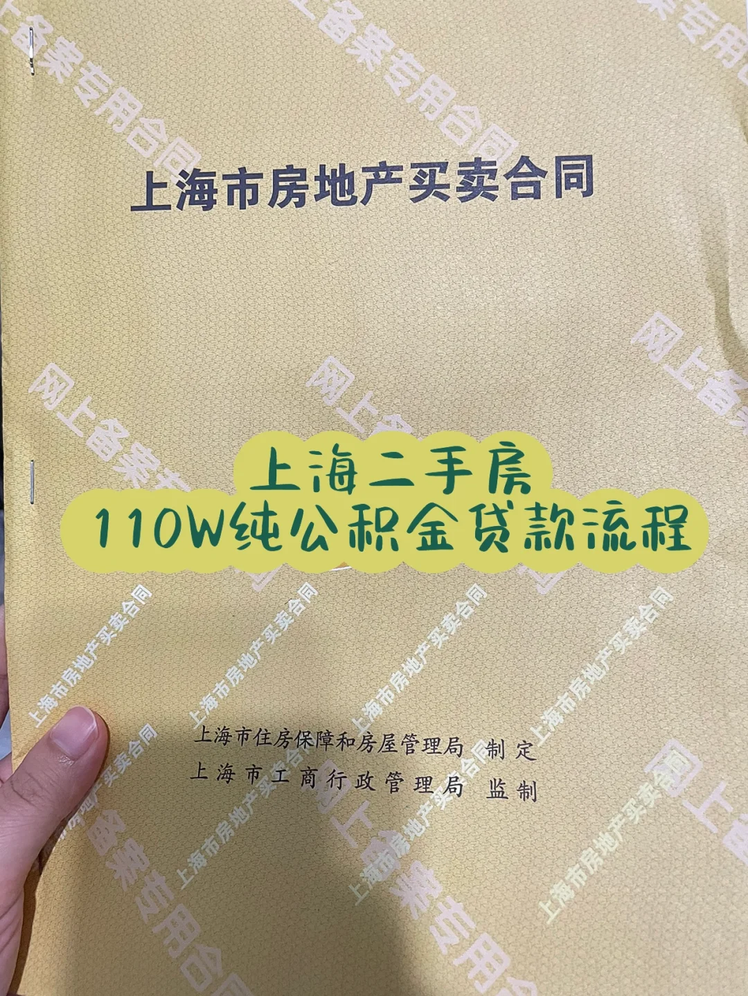 最新上海高价回收公积金卡方法分析(最方便真实的新昌上海公积金如何取出方法)