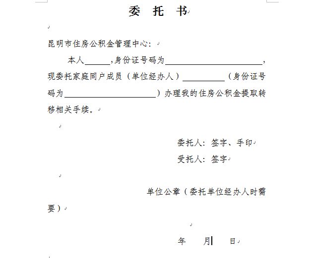 最新昆山公积金卡回收电话方法分析(最方便真实的新昌昆山市住房公积金卡是什么样子的方法)