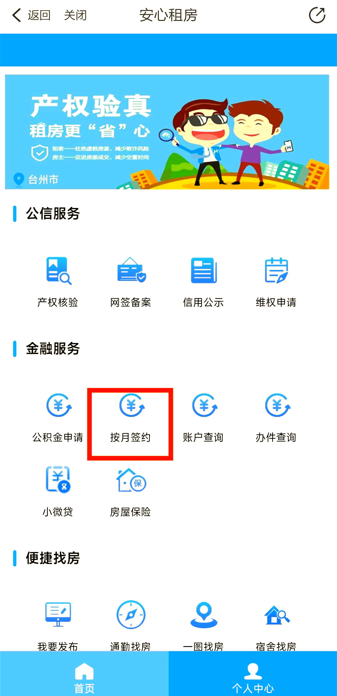 最新公积金卡换取现金秒到账方法分析(最方便真实的新昌公积金卡换取现金秒到账吗安全吗方法)
