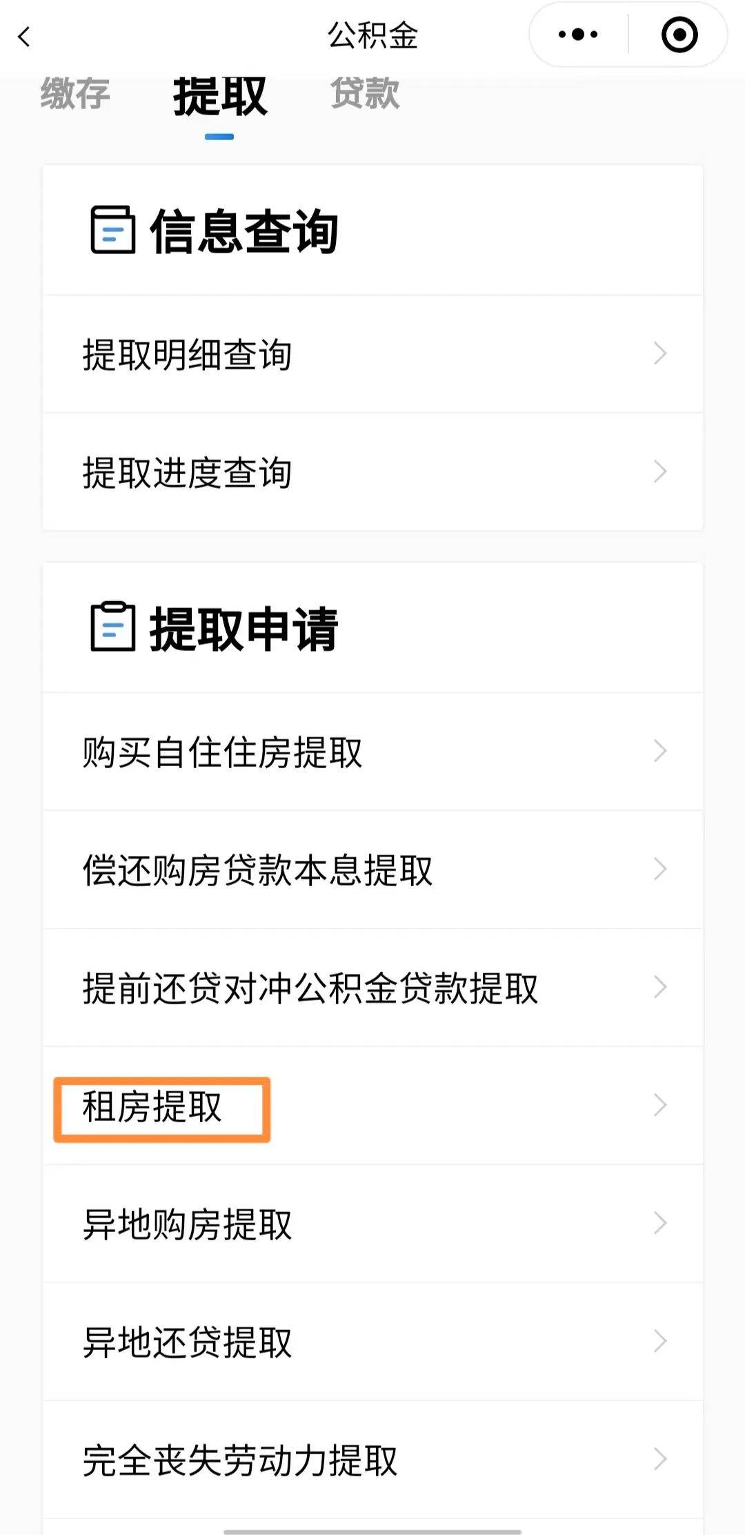最新公积金取现24方法分析(最方便真实的新昌公积金取现必须隔12个月以上吗方法)