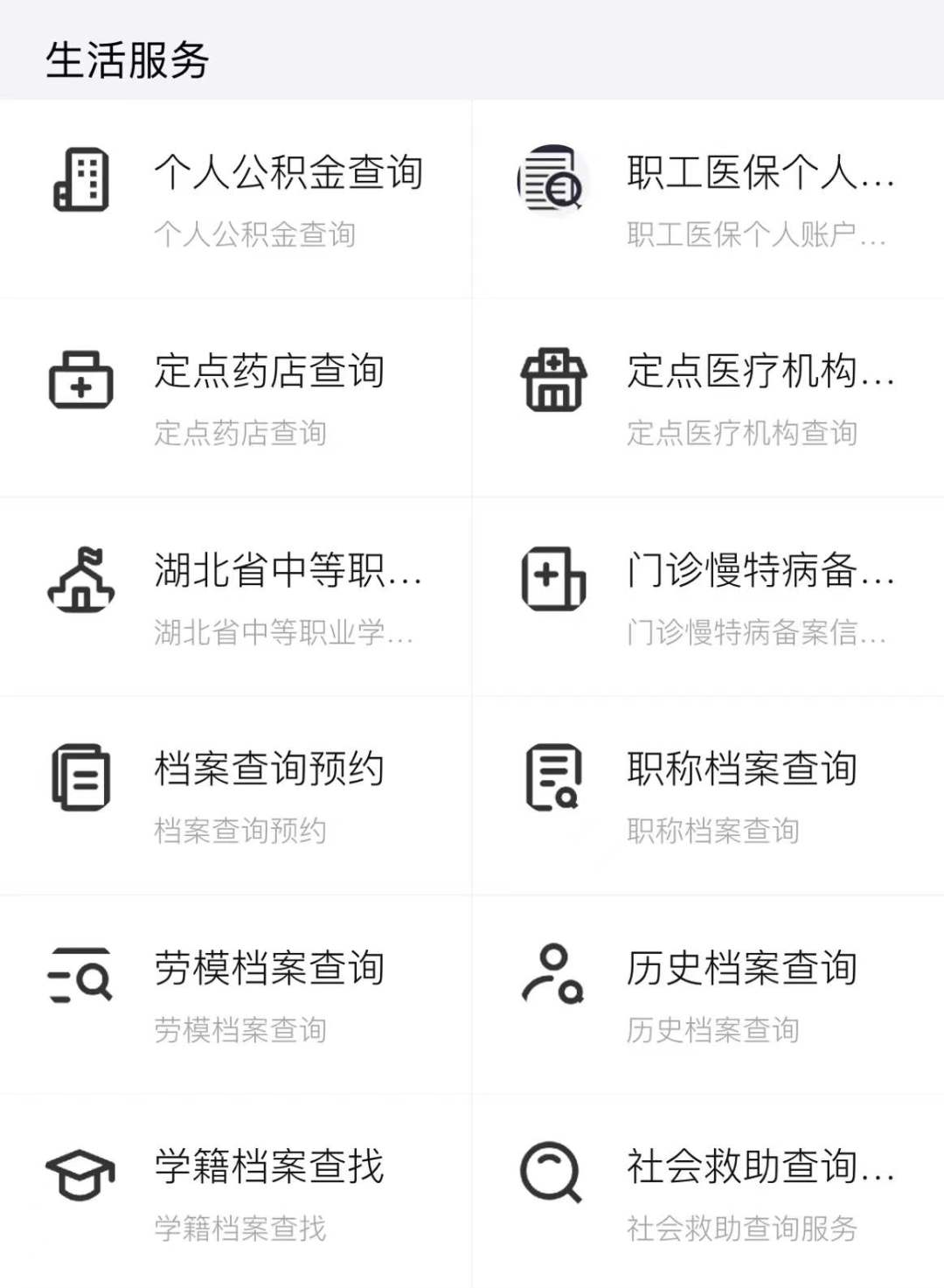 最新怎样跟药店的人说套公积金卡方法分析(最方便真实的新昌药店有公积金吗方法)