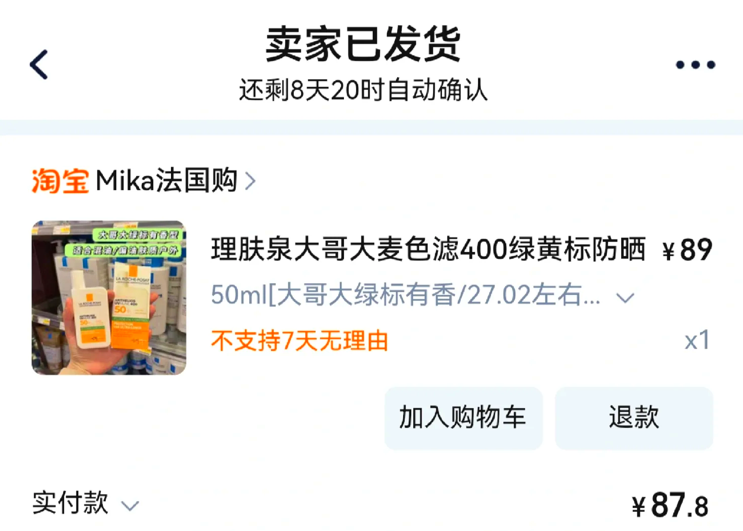 最新怎么查代购商品的真伪方法分析(最方便真实的新昌怎样查代购商品真伪方法)