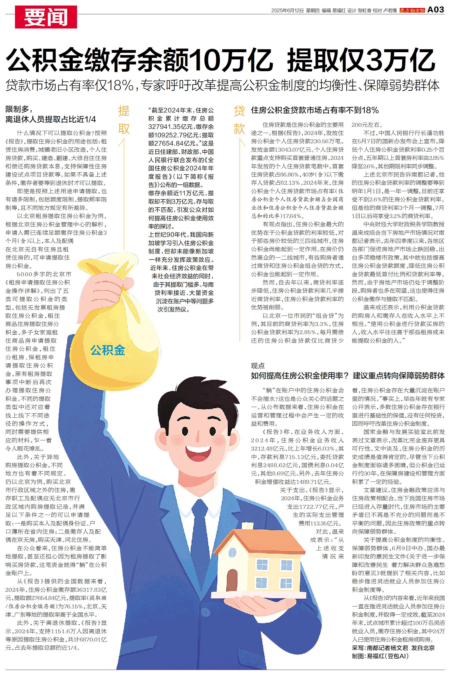 最新公积金卡余额回收平台方法分析(最方便真实的新昌公积金怎么取回来方法)