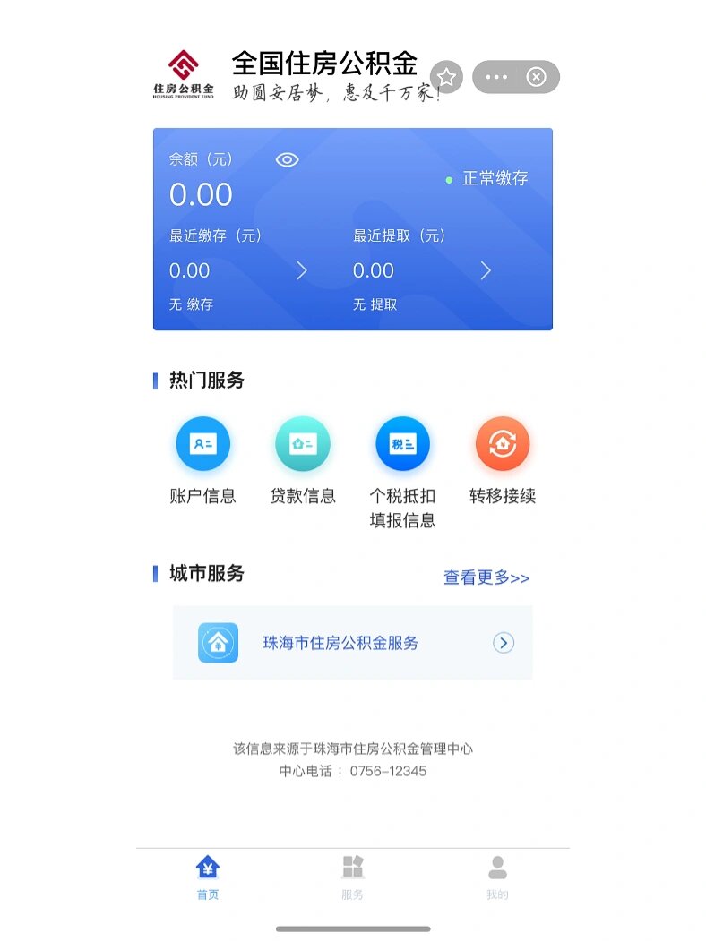 最新公积金卡余额回收平台方法分析(最方便真实的新昌公积金怎么取回来方法)