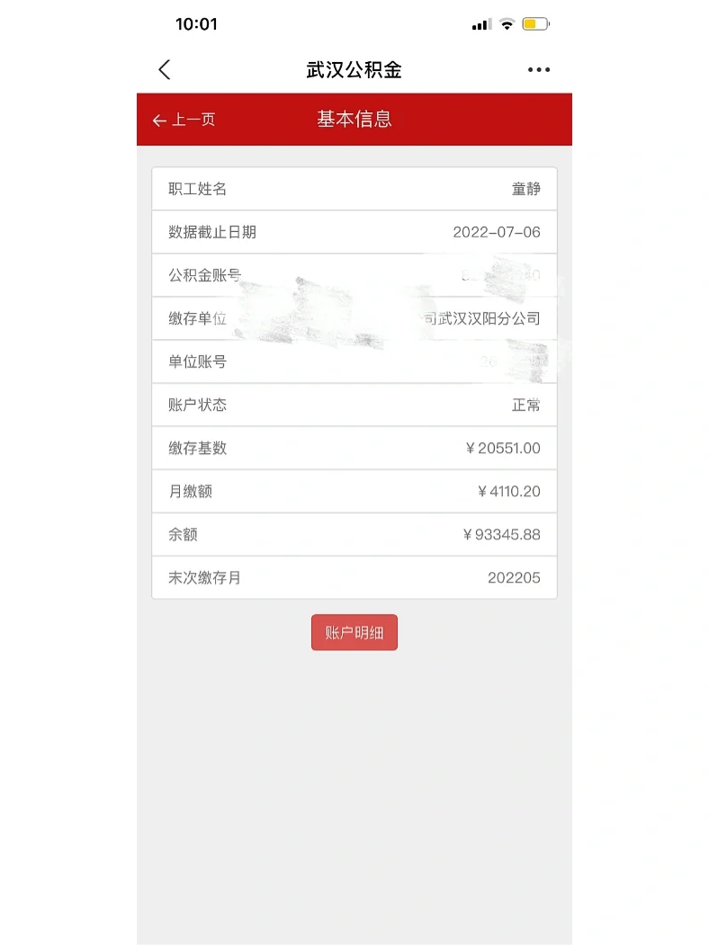 最新回收公积金卡余额联系方式重庆市方法分析(最方便真实的新昌重庆公积金如何取出来方法)