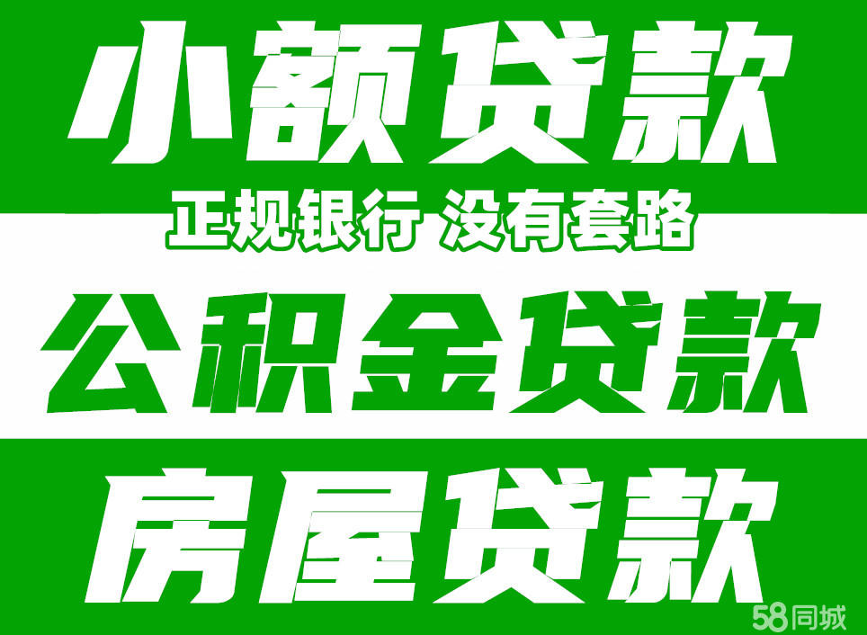 最新急用钱套公积金卡联系方式中介方法分析(最方便真实的新昌我有一笔公积金,请问有什么办法套现?方法)