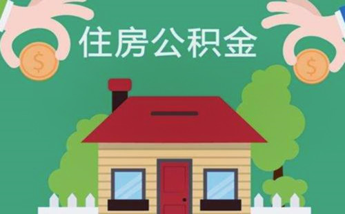 最新求一个套公积金卡的黄牛方法分析(最方便真实的新昌公积金卡怎么样方法)