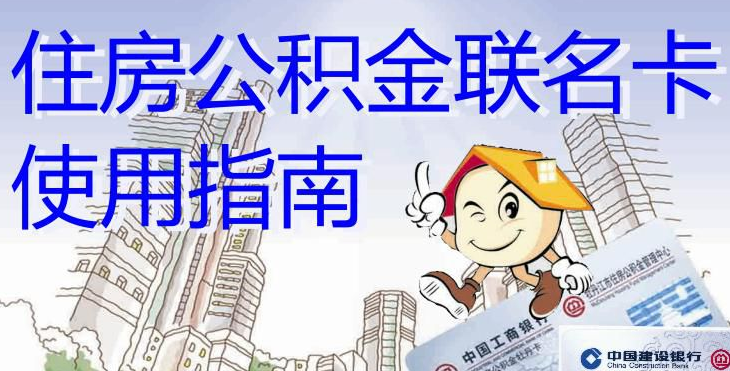 最新有回收公积金卡的吗方法分析(最方便真实的新昌有回收公积金卡的吗多少钱方法)