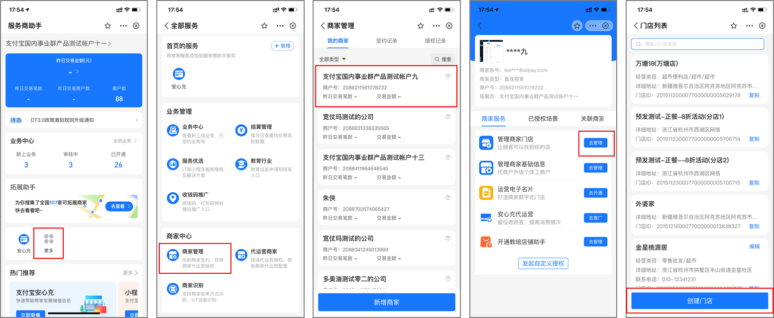 最新支付宝商家认证助手方法分析(最方便真实的新昌支付宝商家认证助手怎么取消绑定方法)