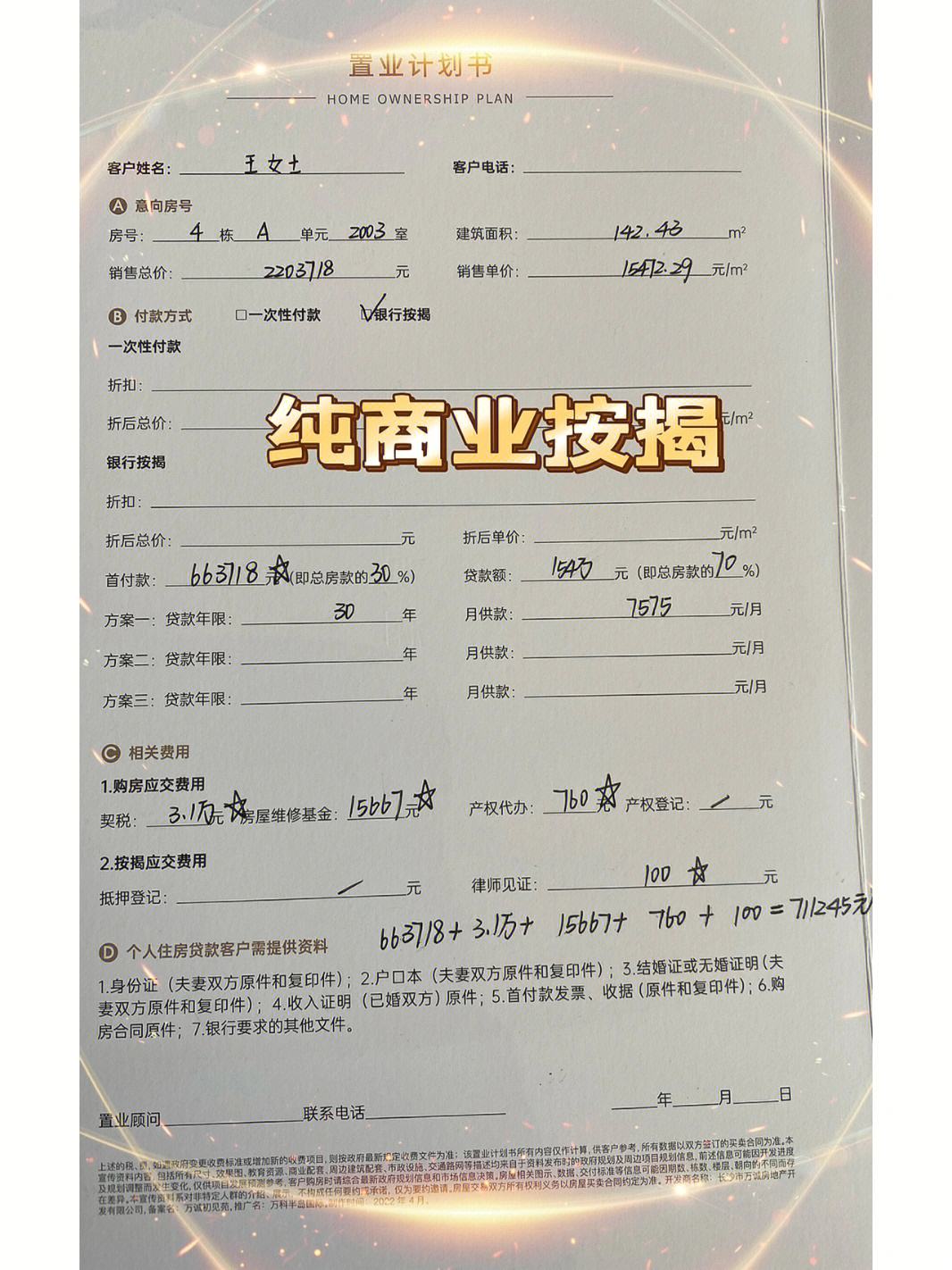 最新急用钱套公积金卡联系方式方法分析(最方便真实的新昌欠了很多网贷想用公积金还方法)