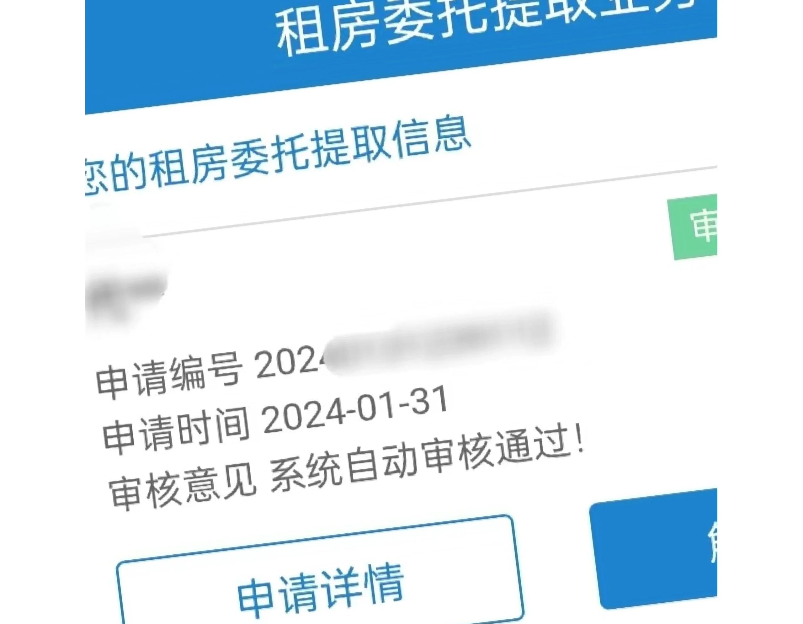 最新找中介10分钟提取公积金成都方法分析(最方便真实的新昌成都公积金中介提取手续费多少钱方法)