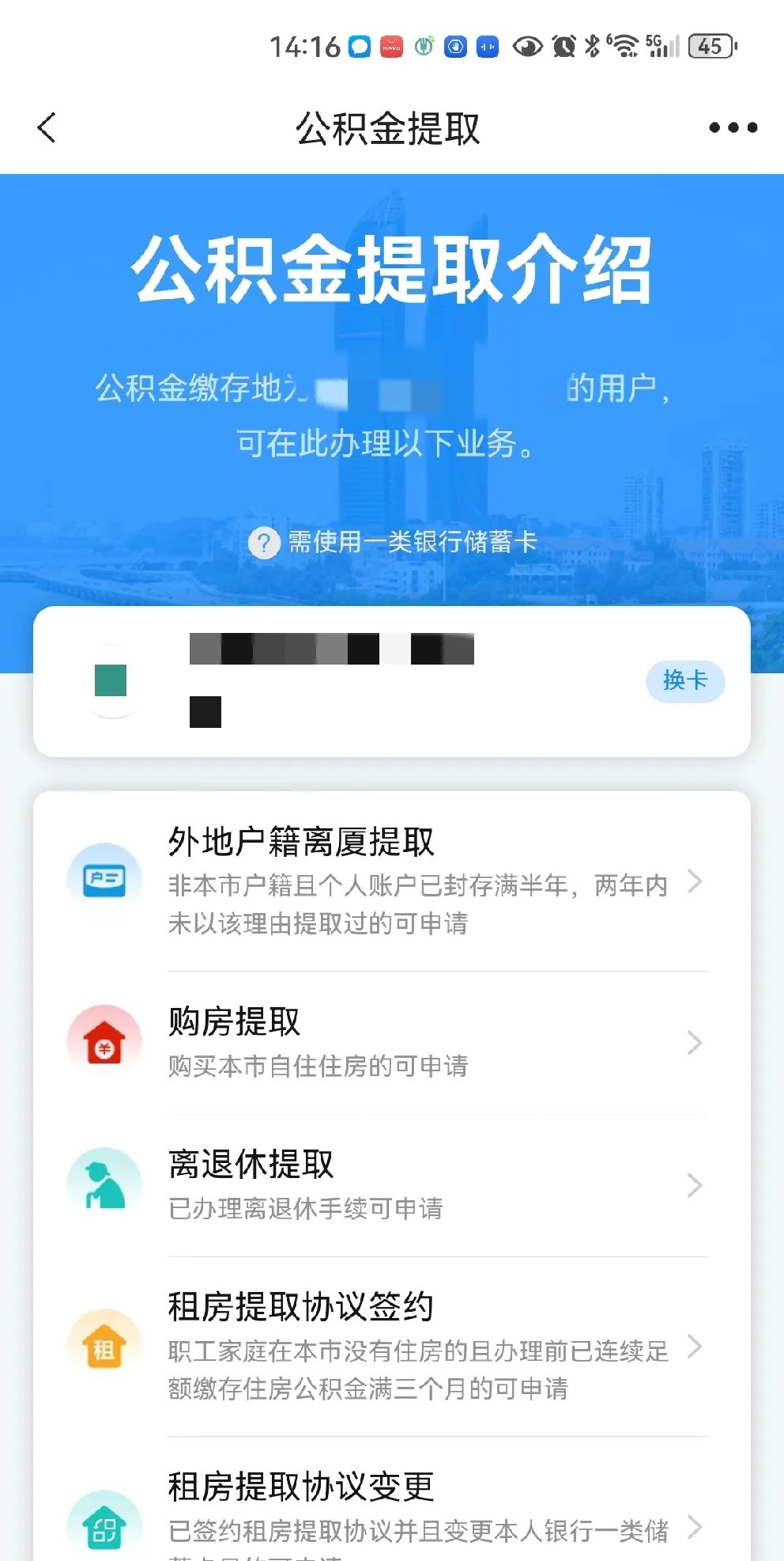 最新上海公积金卡取现5000方法分析(最方便真实的新昌上海公积金提取现金方法)