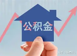 最新急用钱24小时套公积金卡方法分析(最方便真实的新昌急用钱24小时套公积金卡可以吗方法)