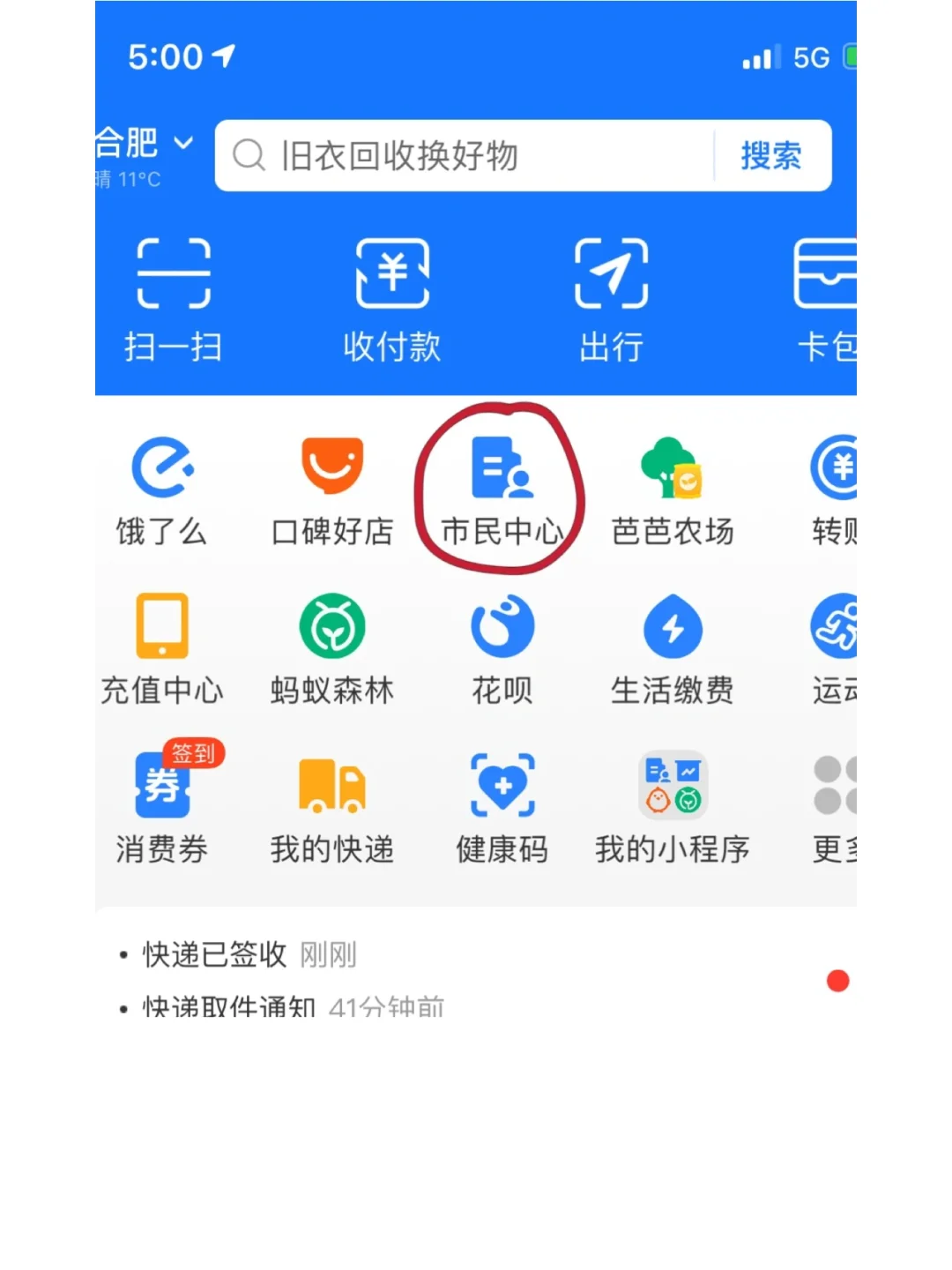 最新回收公积金卡是收里面的钱方法分析(最方便真实的新昌公积金回收本金是什么意思?方法)