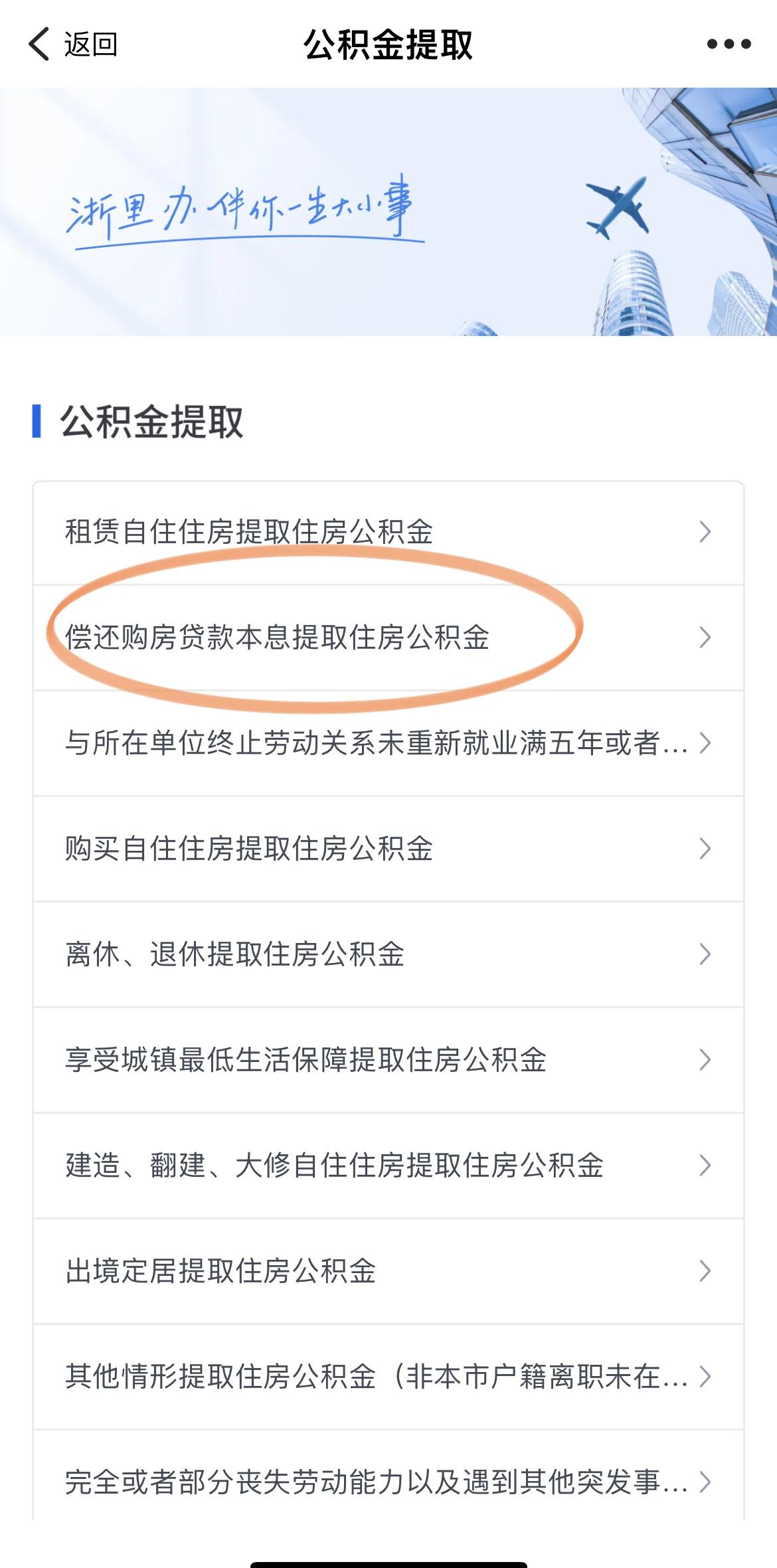 最新公积金余额网上提取方法分析(最方便真实的新昌公积金网上提现方法)