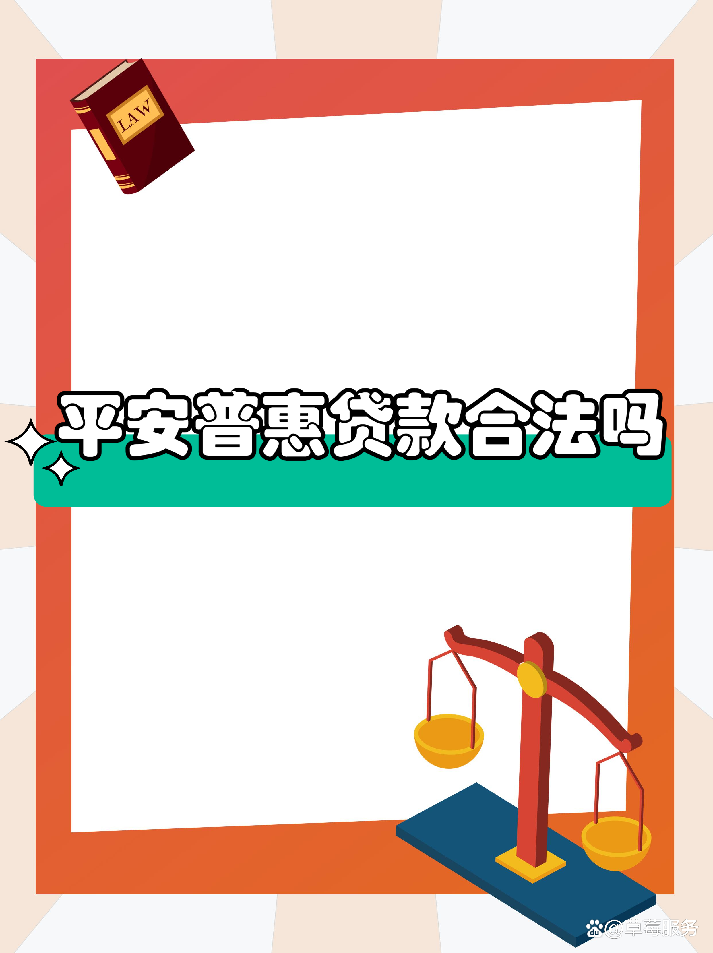 最新平安普惠贷款让我存20%方法分析(最方便真实的新昌平安普惠贷款需要存钱吗方法)