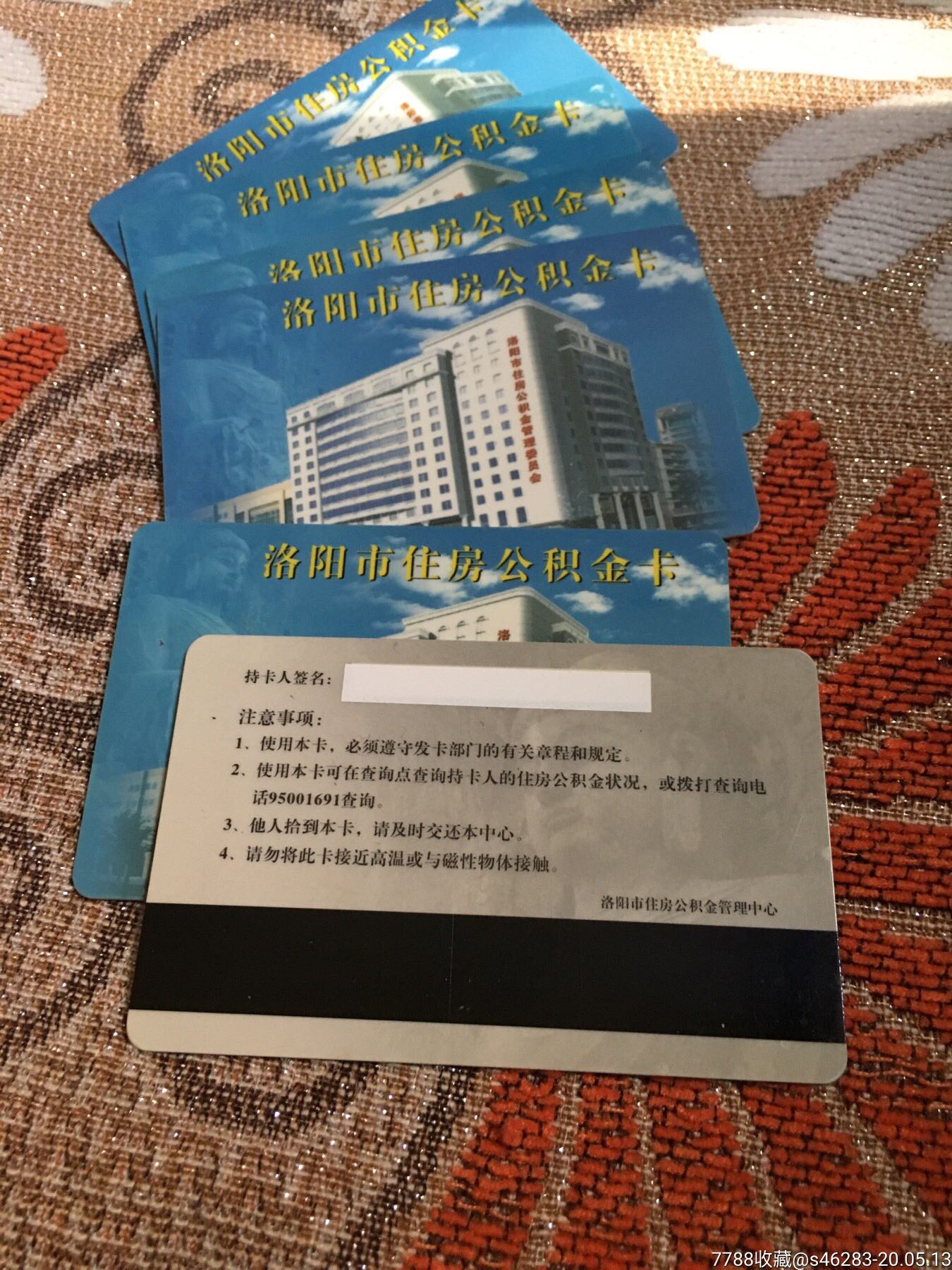 最新公积金卡有效期10年过期方法分析(最方便真实的新昌公积金卡有效期到后需要换卡吗?方法)