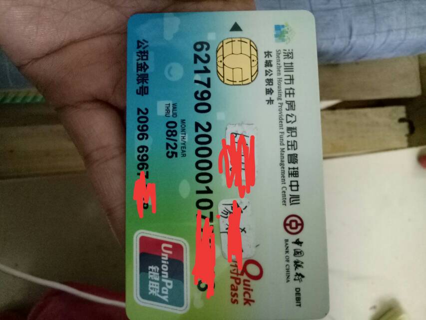 最新2014年办的公积金卡会不会过期方法分析(最方便真实的新昌公积金卡有年限吗方法)