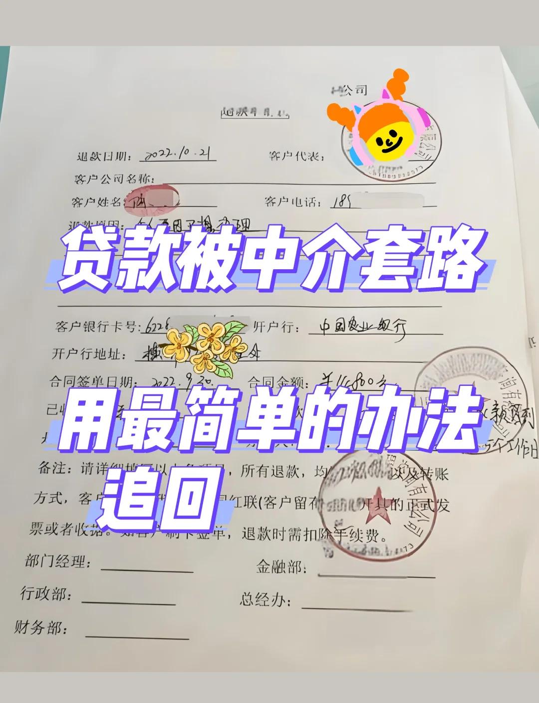 最新贷款中介收费15%合法吗方法分析(最方便真实的新昌贷款中介收费10%合法吗方法)