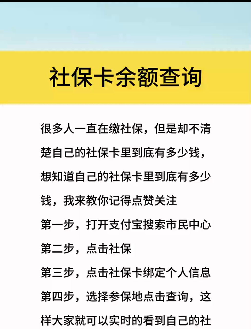 最新社保卡有8000可以取现多少方法分析(最方便真实的新昌社保卡的钱怎么取出来方法)