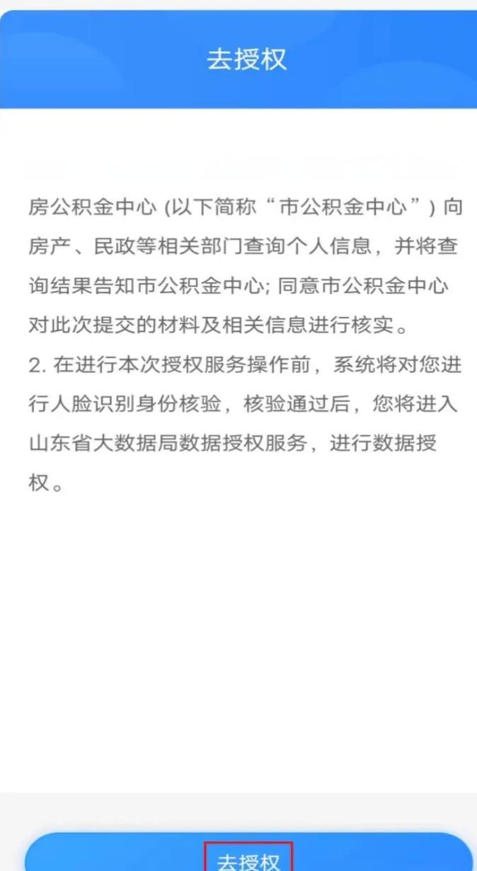最新网上说公积金提取是真的吗方法分析(最方便真实的新昌网上帮忙提取公积金是真的吗方法)