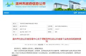 最新温州公积金套现商家方法分析(最方便真实的新昌温州公积金提现方法)