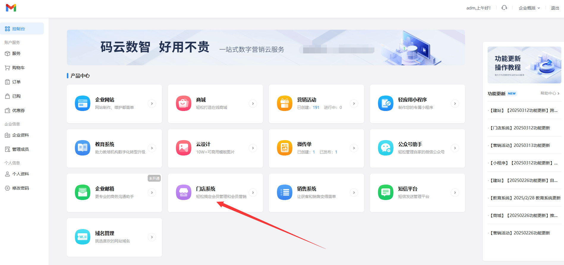 最新门店充值会员卡系统方法分析(最方便真实的新昌门店充值会员卡系统多少钱方法)