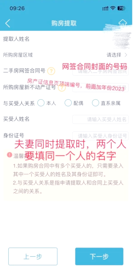 最新找中介10分钟提取公积金苏州方法分析(最方便真实的新昌苏州租房委托提取公积金方法)