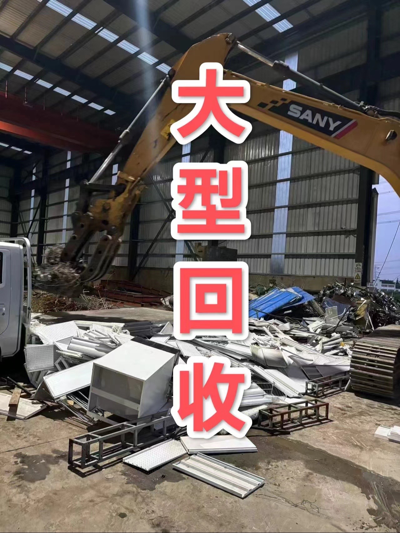 最新苏州二手设备高价回收方法分析(最方便真实的新昌苏州二手设备高价回收电话方法)