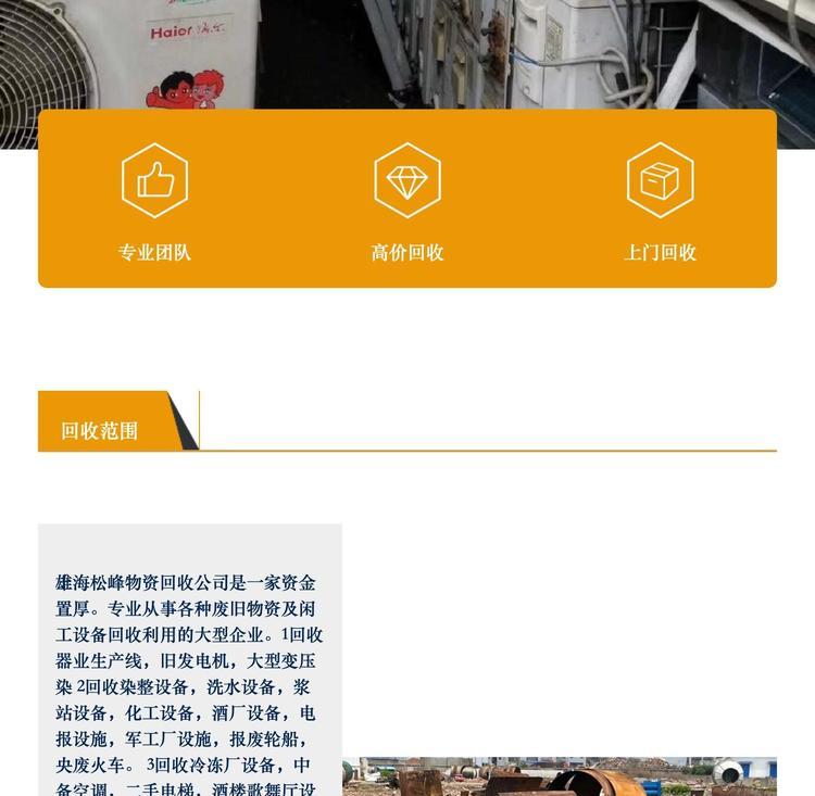 最新苏州二手设备高价回收方法分析(最方便真实的新昌苏州二手设备高价回收电话方法)