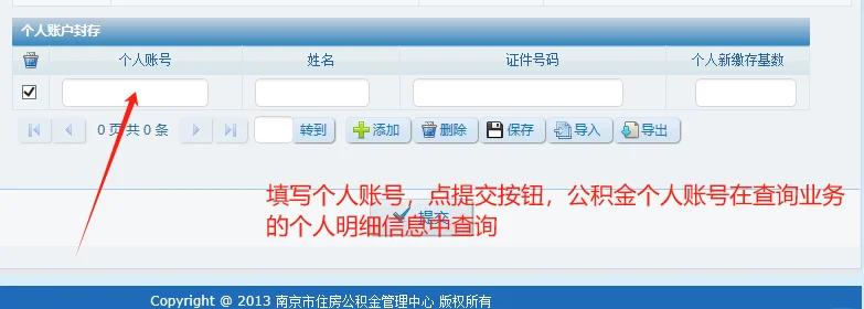 最新公积金卡会过期停用吗方法分析(最方便真实的新昌公积金卡到期还能取吗方法)