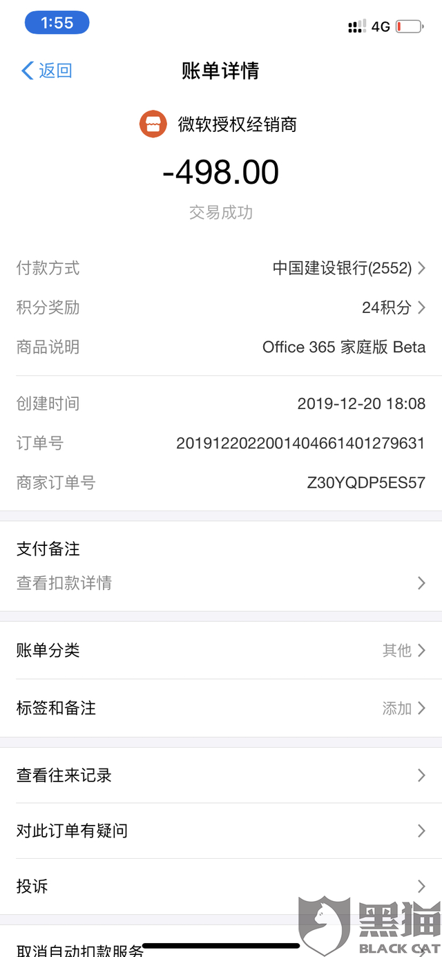 最新惠民代扣保险258元如何退款方法分析(最方便真实的新昌惠民保自动扣费怎么退款方法)