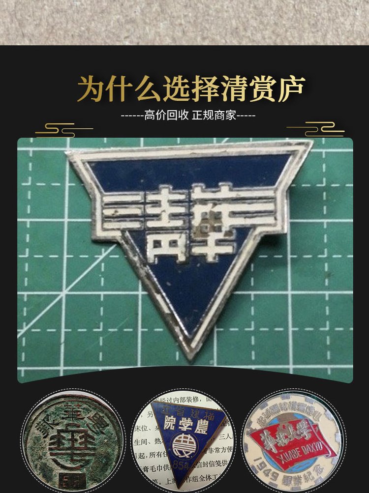 最新50年纪念章回收价值方法分析(最方便真实的新昌50年纪念章价格方法)