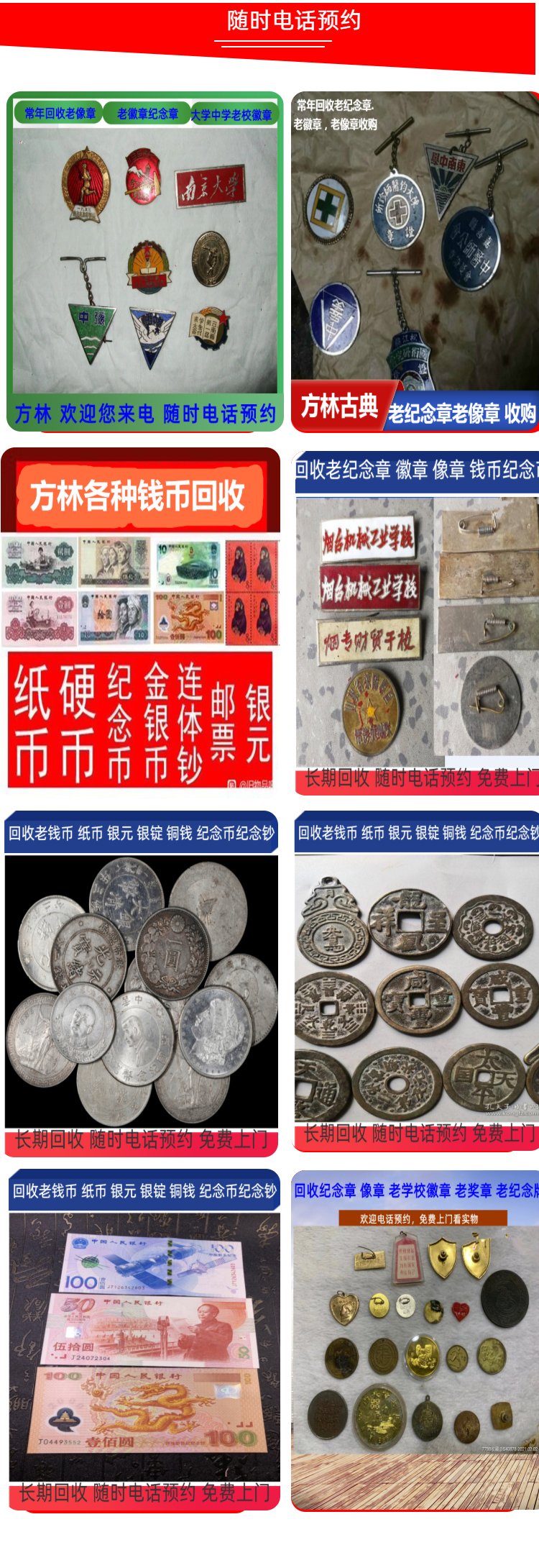 最新50年纪念章回收价值方法分析(最方便真实的新昌50年纪念章价格方法)